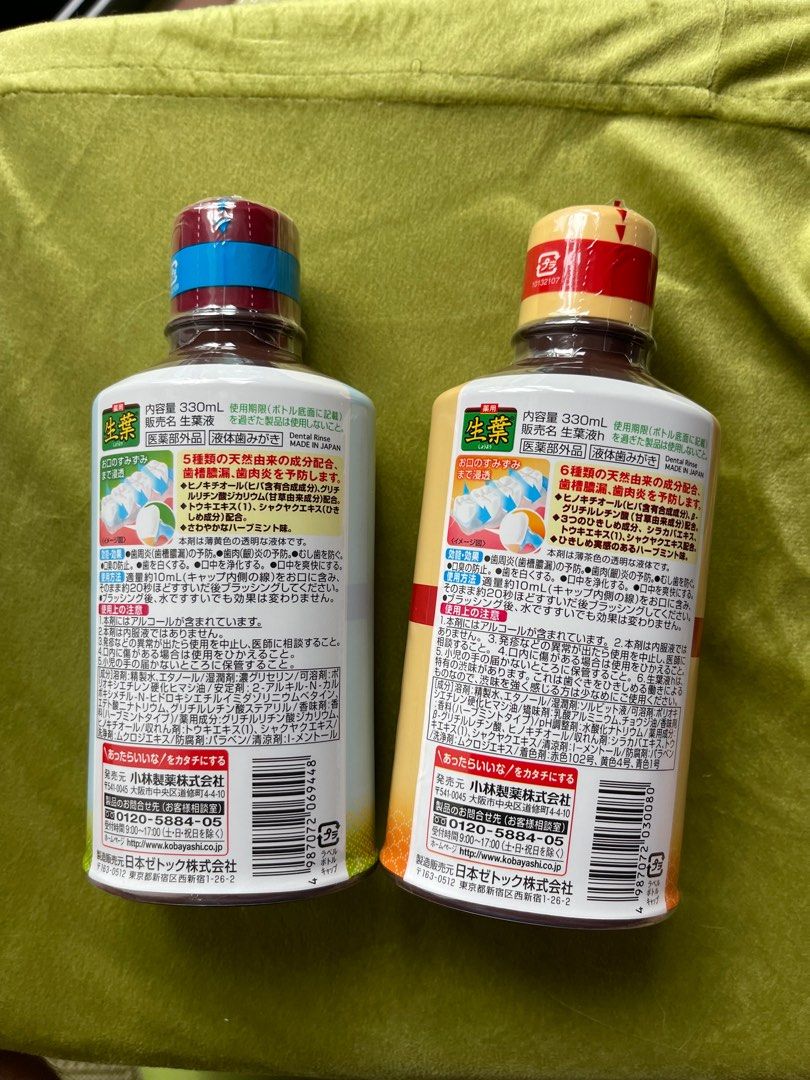 日本直送生葉漱口水330ML, 美容＆化妝品, 健康及美容- 口腔護理- Carousell