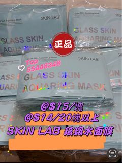 Large quantity PM, cheapest in the city, can buy individually 💜 In-stock face-to-face transaction 🎉@$14/20 pieces or more ❤️ Girls don't need to stock up too much, freshness is the most important, fresh, fresh 🫶🏻 {Storewide total 40 pieces of mask paper packed in SF Express locker} Genuine product 👍🏻 Blue SKIN LAB Glass Skin Aquaring Mask 🎉🎉 Girls will immediately reduce redness after use, the most amazing part is instantly becoming several shades whiter, fits tightly on face, abundant essence can also be applied to neck, absolutely a miracle mask 👏🏻👏🏻 Freshness until 202764221547155586110