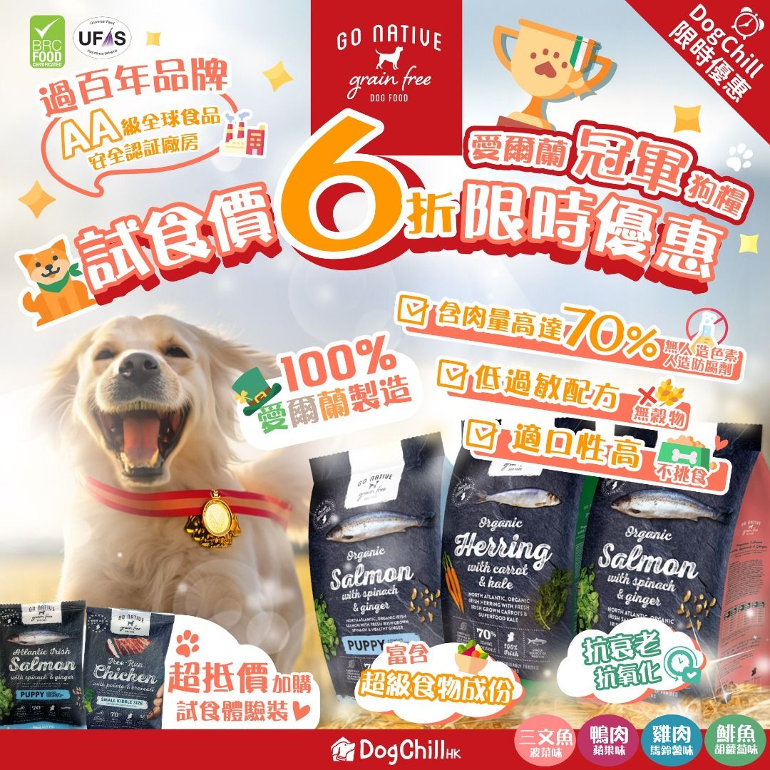 Go native dog outlet food review