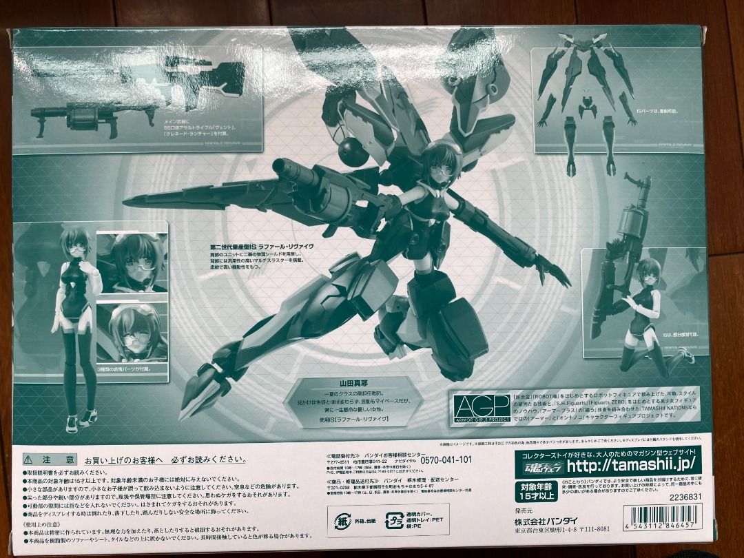 AGP ARMOR GIRLS PROJECT IS Infinite Stratos Rafale Rivaivu ×
