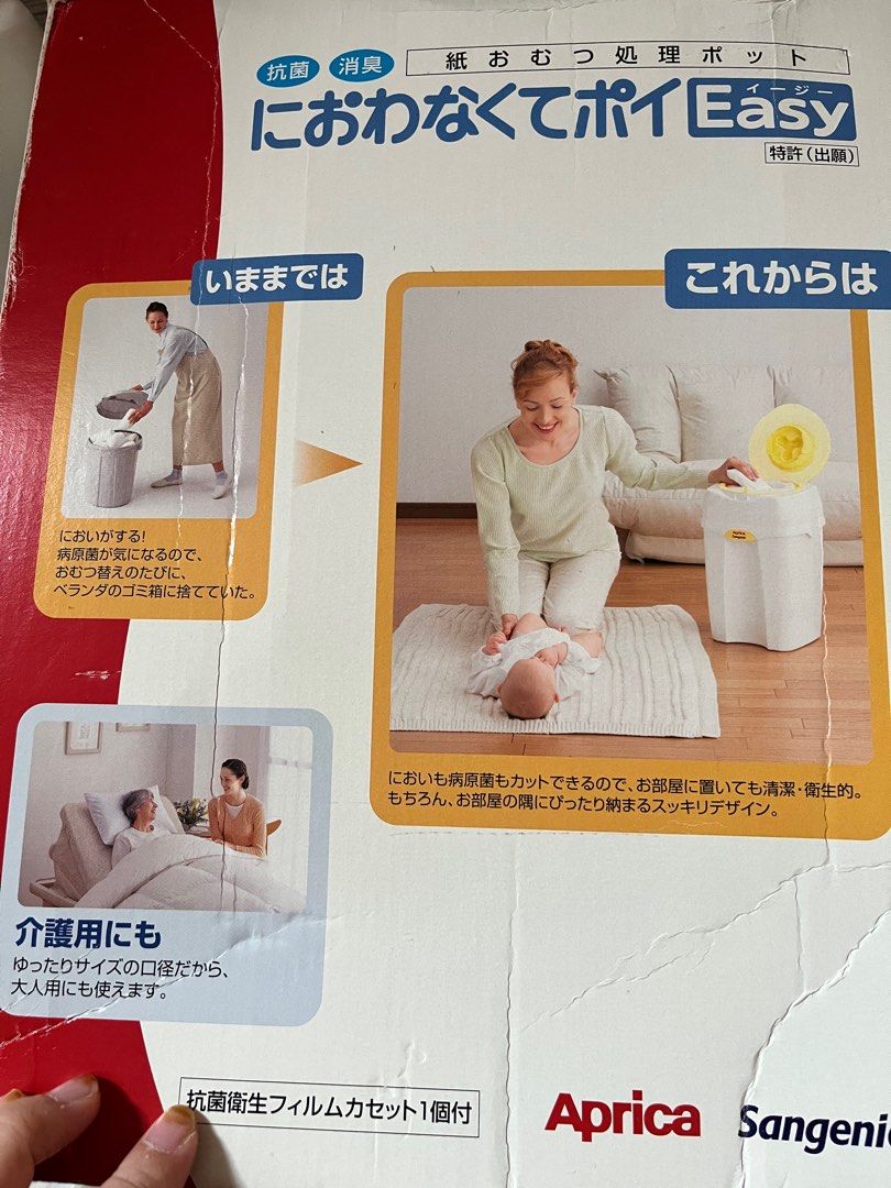 Aprica Sangenic Nappy Bin, Babies & Kids, Bathing & Changing, Diapers