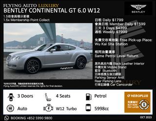 Bentley Continental 6.0 GT (A)