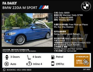 BMW 220i Coupe Sport (A)