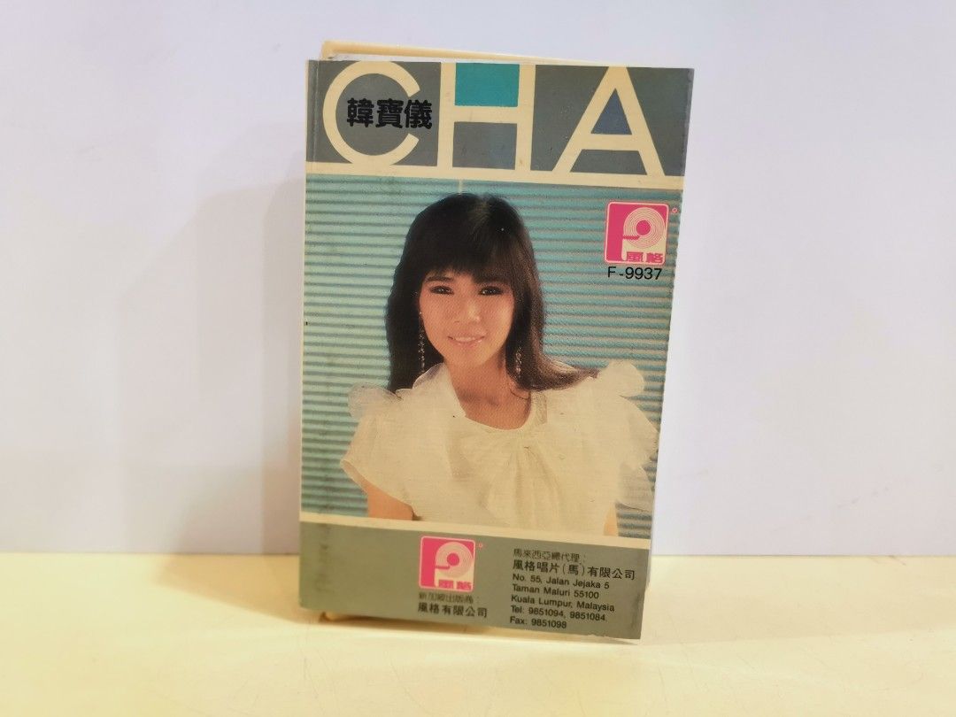 福袋 売れ残り 韓寶儀恰恰寄心意Cha Cassette) Cha Toys & Hobbies Vol.9, K-POP・アジア