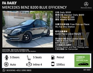 Mercedes-Benz B200 BlueEfficiency (A)