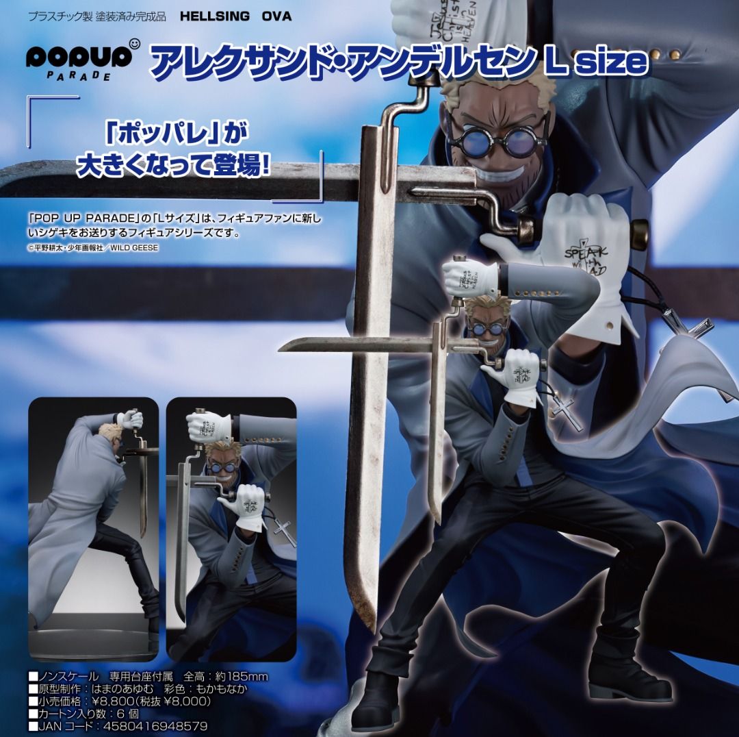 預購Pre-Order】 GoodSmile 亞雷客斯.安德魯 (L size) Pop Up Parade 厄夜怪客 OVA Figure ...