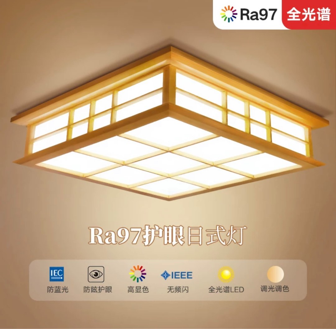Ryokan Japanese ceiling light, Furniture & Home Living, Lighting & Fans
