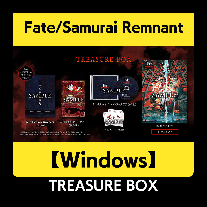 Windows】Fate/Samurai Remnant TREASURE BOX, Everything Else on