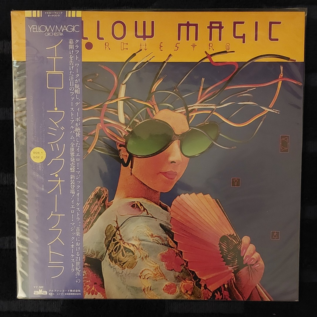 YMO LPレコード ファーストアルバム イエローマジックオーケストラ