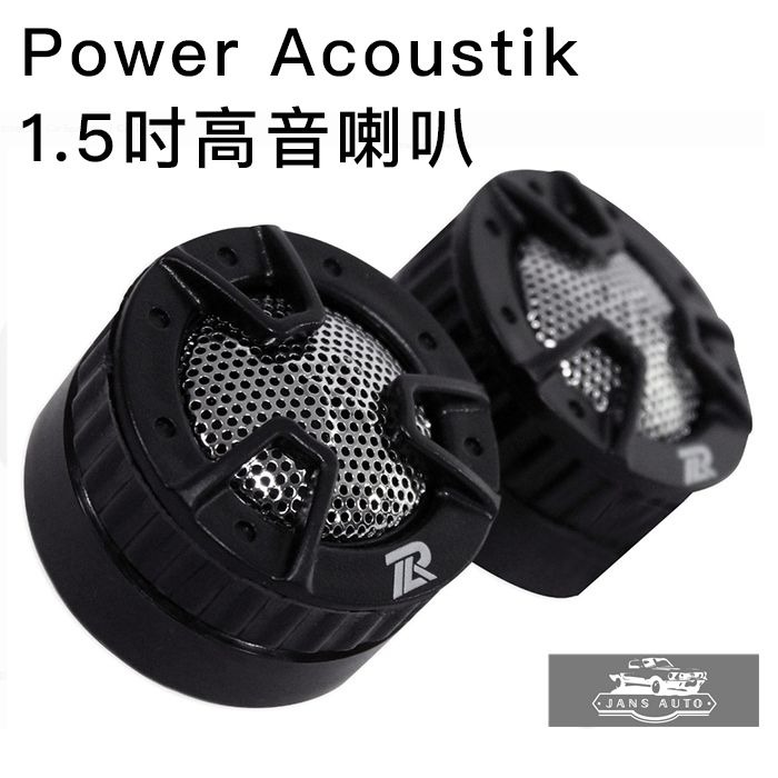 Tweeter power acoustik cheap