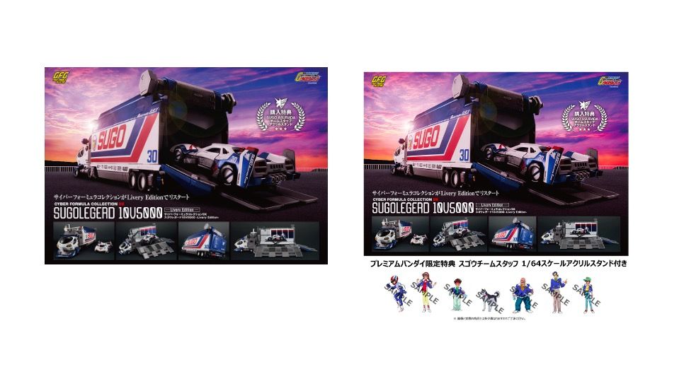 預訂2024-03] Megahouse CF Collection DX Sugolegerd 運輸維修