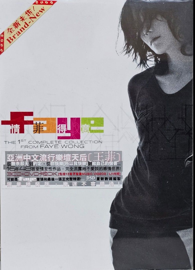 3 CD & 1 DVD | 王菲FAYE WONG (FULL NEW 全新品) Name of