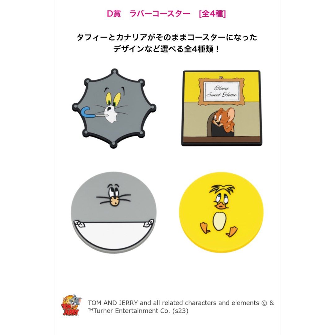 一番賞全套訂購Happy Kuji TOM and JERRY FUNNY ART! 3 預訂湯姆與傑利