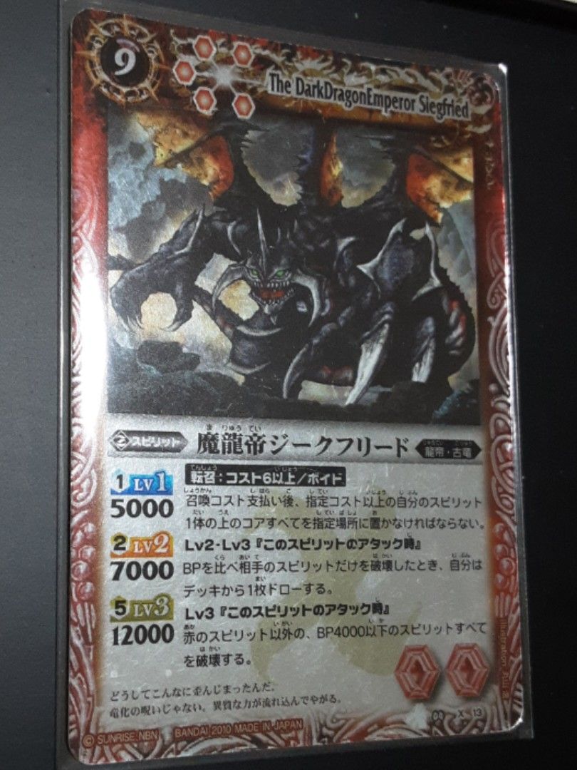 【英語版】 BS04 魔龍帝ジークフリード バトルスピリッツ専門通販店 バトスキ！