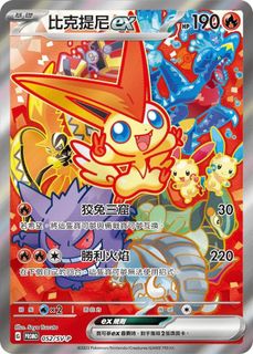 比克提尼ex 出售| Carousell Hong Kong