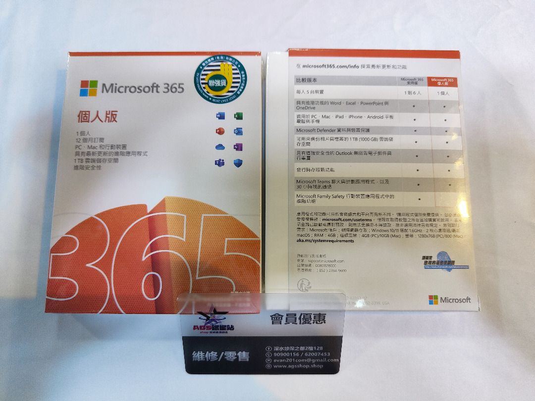 Microsoft win10 win11 / office 系列正版辦公軟件, 電腦＆科技, 電腦周邊及配件, 電腦軟件- Carousell