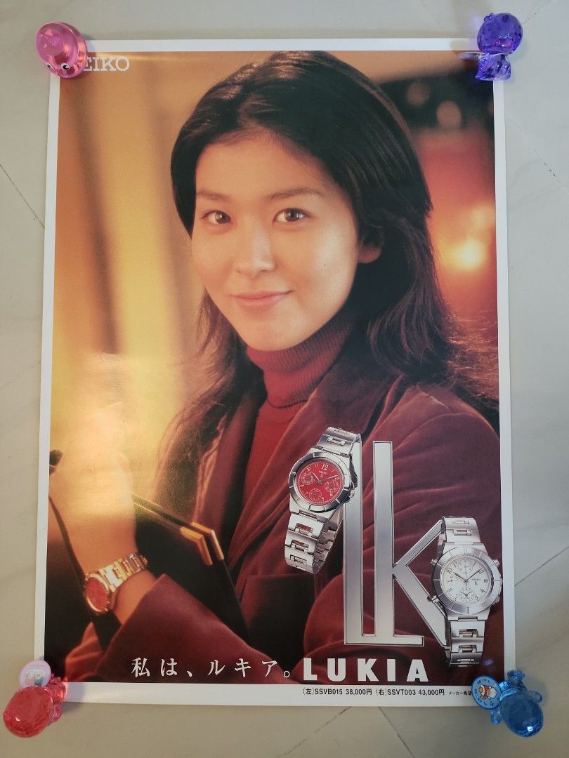松隆子 