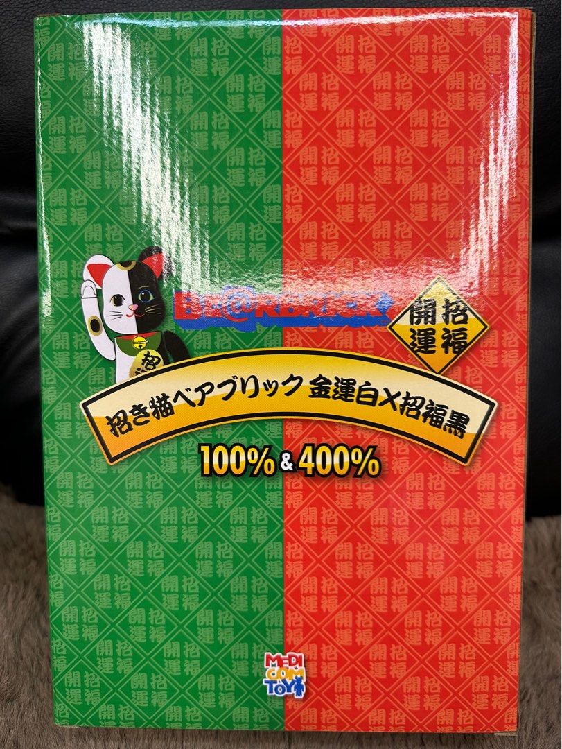 Be@rbrick 招財貓招福黑x金運白，金運白x招福黑100% & 400%, 興趣及 