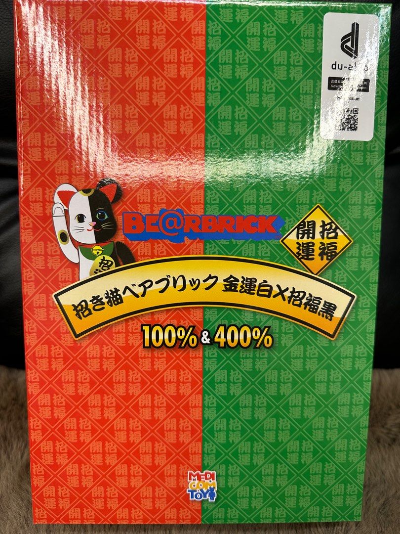 Be@rbrick 招財貓招福黑x金運白，金運白x招福黑100% & 400%, 興趣及 