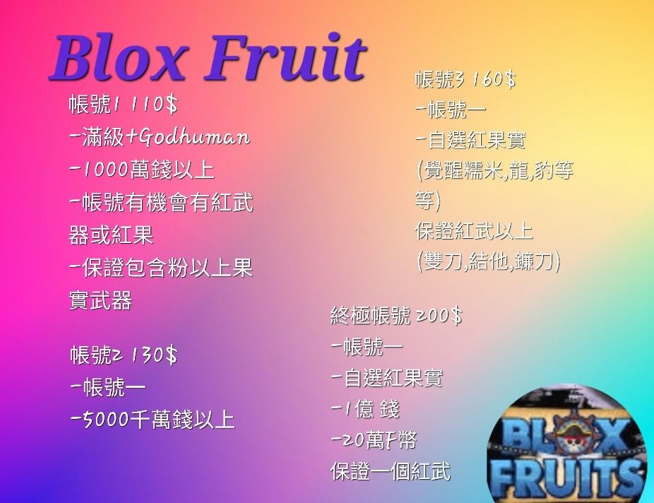 blox fruit』对他使用“双刀”吧