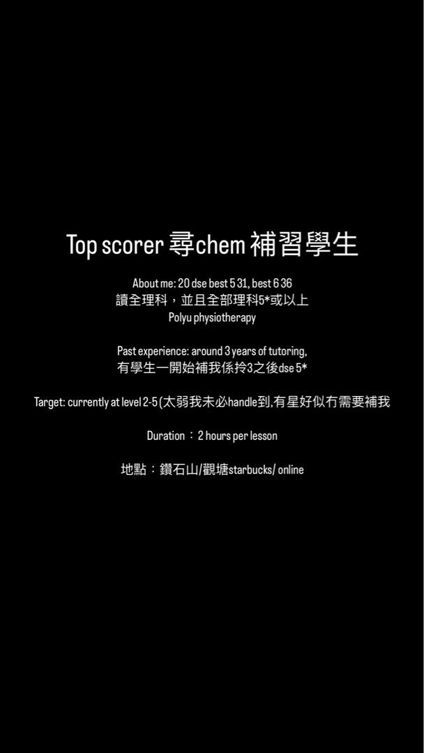 Chem 補習, 服務, 學習及增值課程, 增值及補習- Carousell Chem 補習, 服務, 學習及增值課程, 增值及補習- Carousell