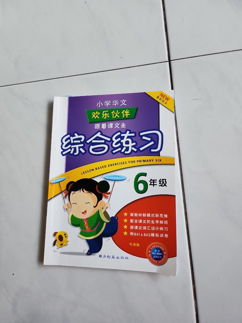 Chinese P6 assessment books, Hobbies & Toys, Books & Magazines ...