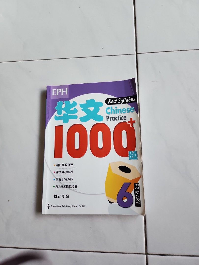 Chinese P6 assessment books, Hobbies & Toys, Books & Magazines ...