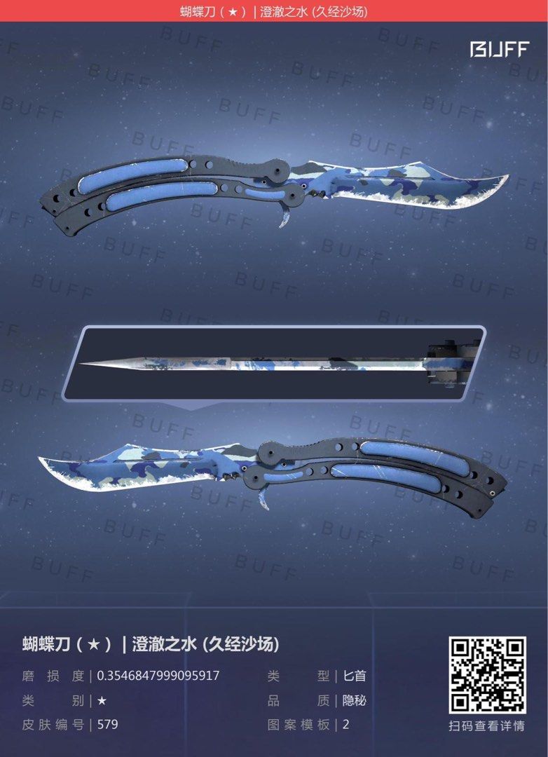 CSGO cs2 butterfly knife bright water, Video Gaming, Gaming Accessories