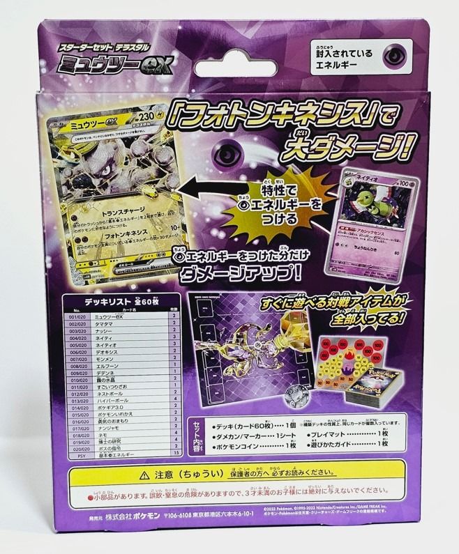 Pokemon Card Game Scarlet & Violet Starter Set: Terastal Mewtwo