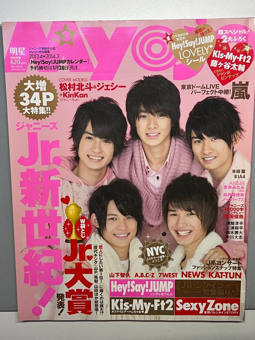 J家Johnnys 5雜五雜TV雜日雜日本雜誌切頁Myojo POPOLO Wink Up POTATO