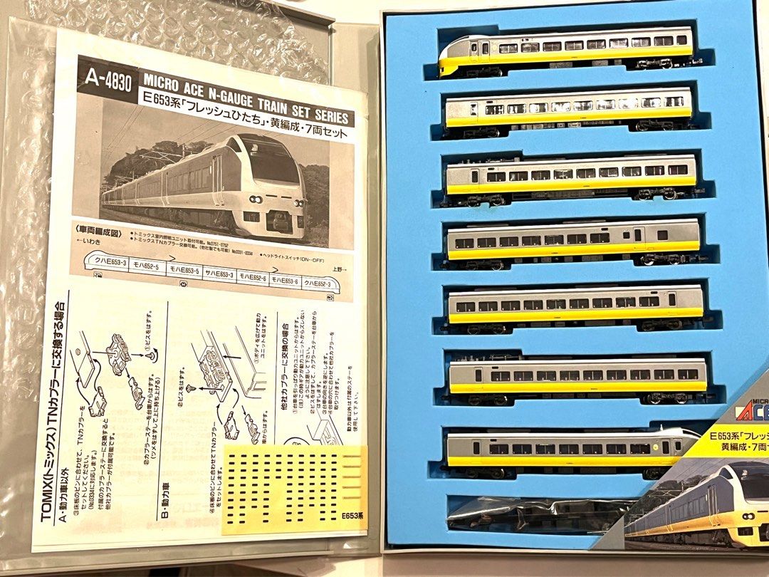 【在庫豊富】マイクロエース A-4831 E653系「フレッシュひたち」黄編成 改良品 7両セット　未使用に近い　送料無料 特急形電車