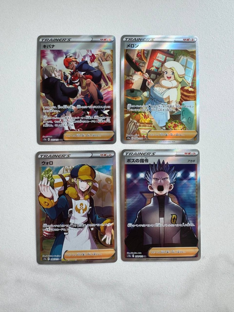NM] Trainer SAR and SR - VSTAR Universe VSU - Pokemon Card Game