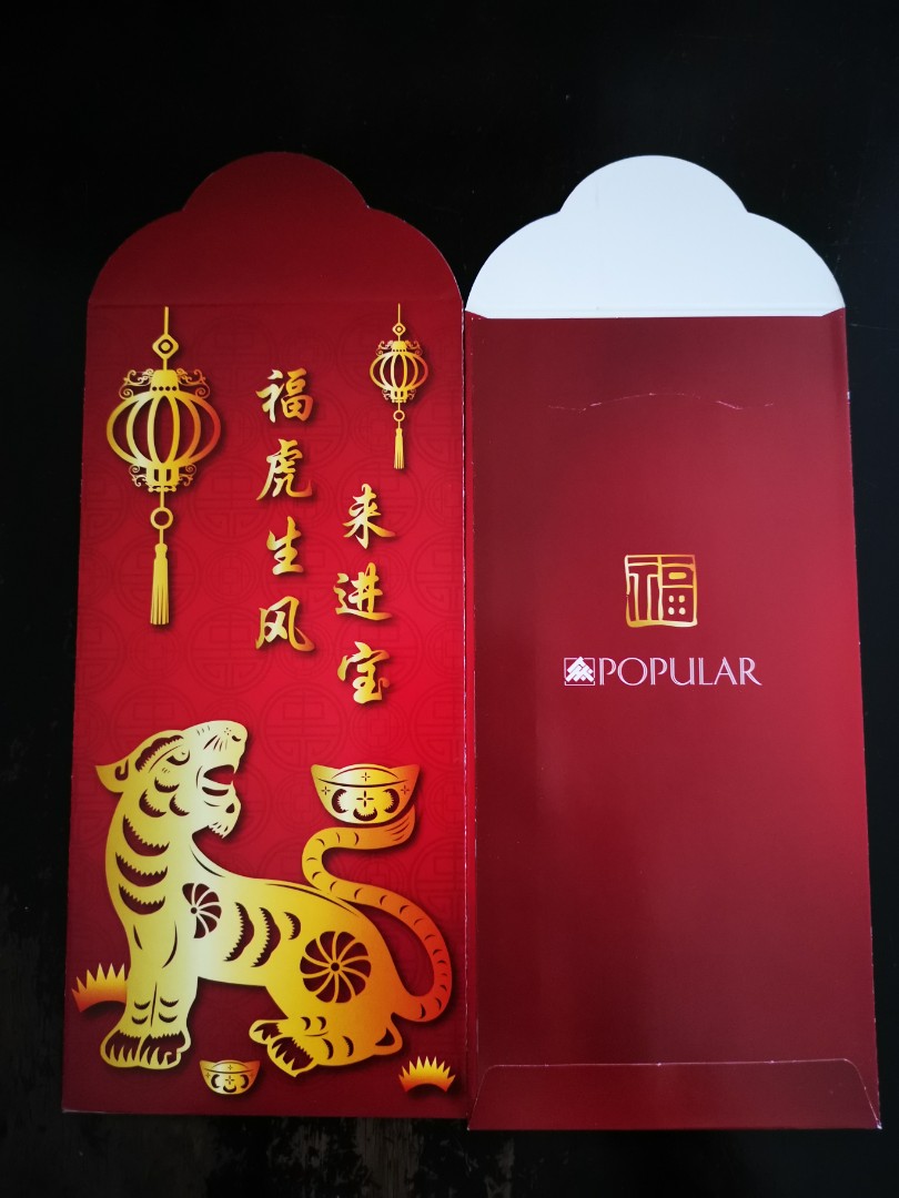 GUCCI - 红包 / Angpao / AngPow / Red Packet / Sampul Duit Raya