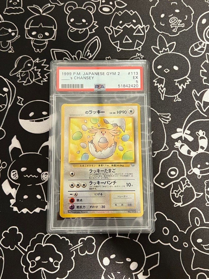 PSA 5 vintage 1999 Japanese gym 2 __'s Chansey, Hobbies & Toys, Toys &  Games on Carousell