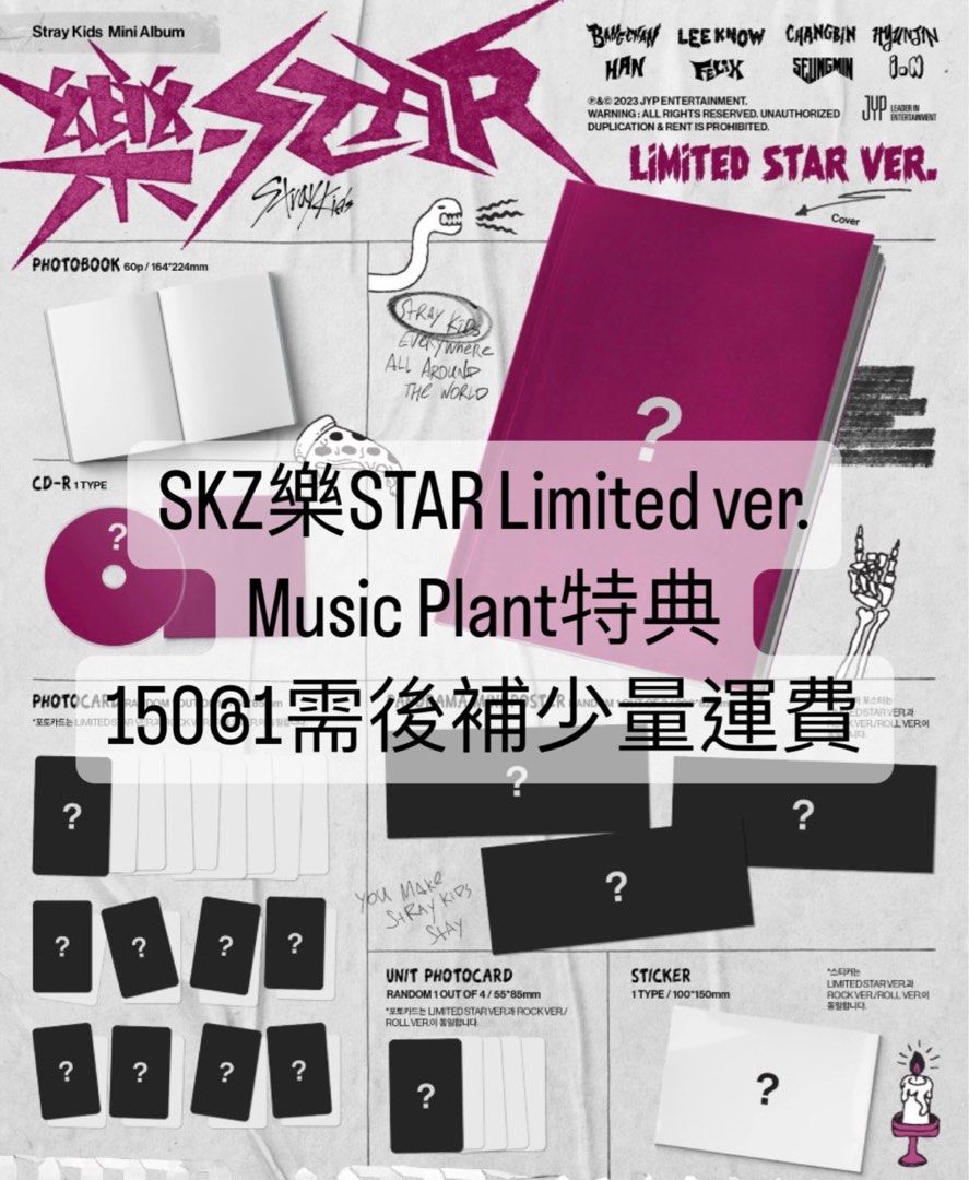代購*Stray Kids樂STAR限量版Music Plant特典, 興趣及遊戲, 收藏品及