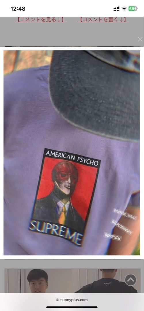 Supreme tee American psycho FW 23 New York week 7, Men's Fashion