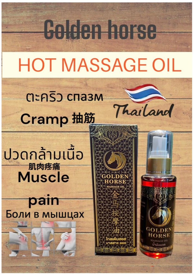 Thai Golden Horse Oil Massage Arthritis Muscles Aches Pain Relief