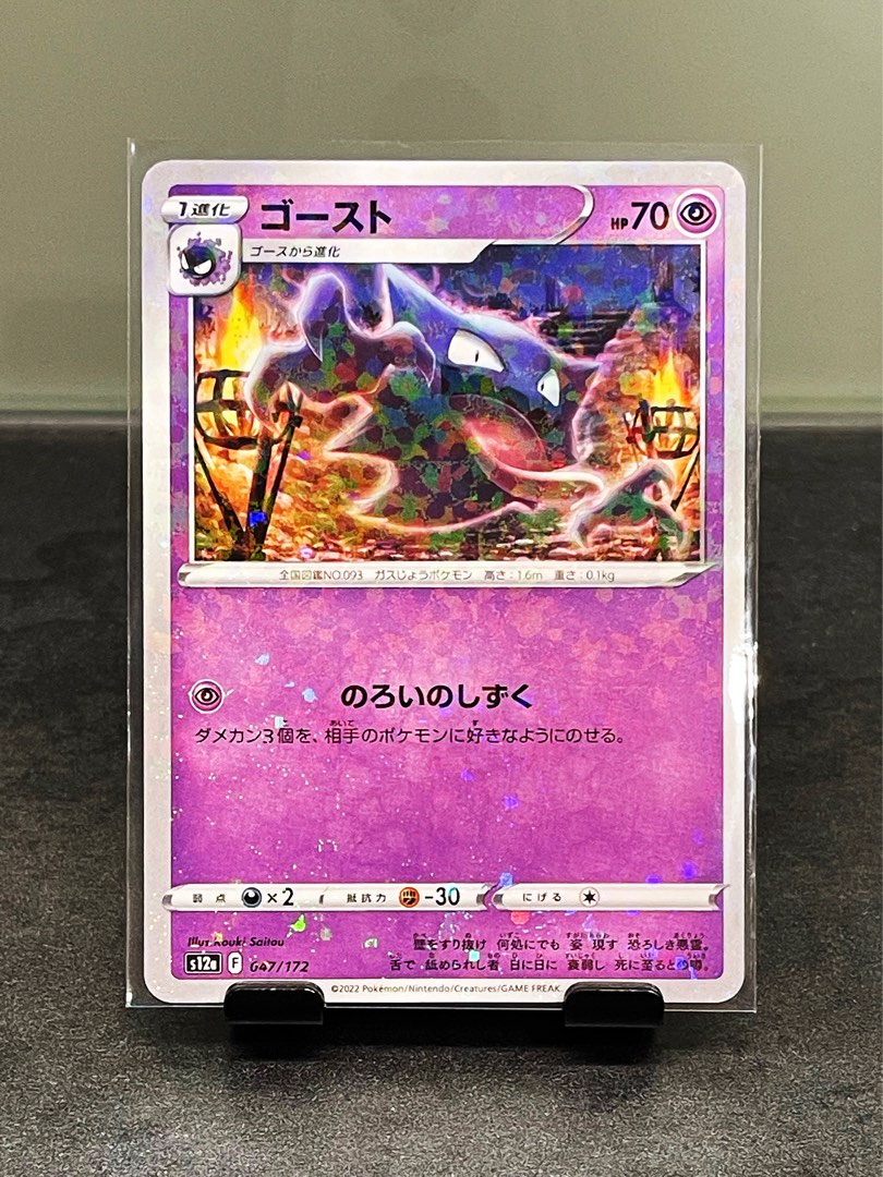 VSU Haunter Holo Hobbies Toys Toys Games On Carousell Vsu haunter holo hobbies toys toys games on carousell