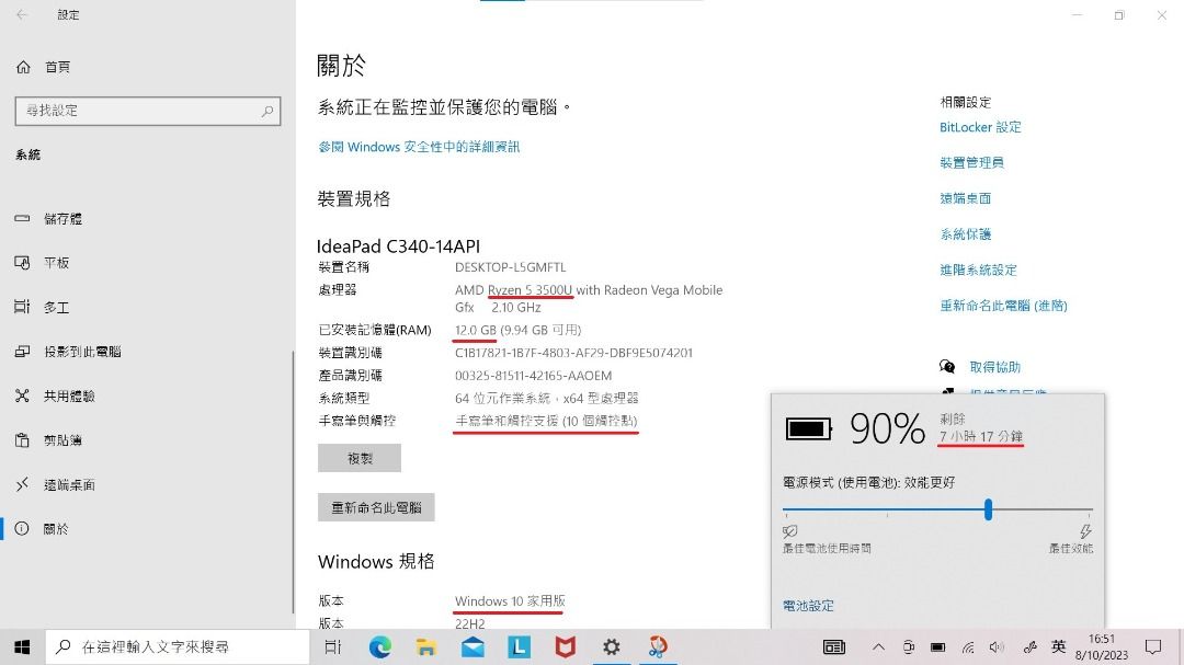 Lenovo S540 API AMD Ryzen 5 3500u Vega 8-