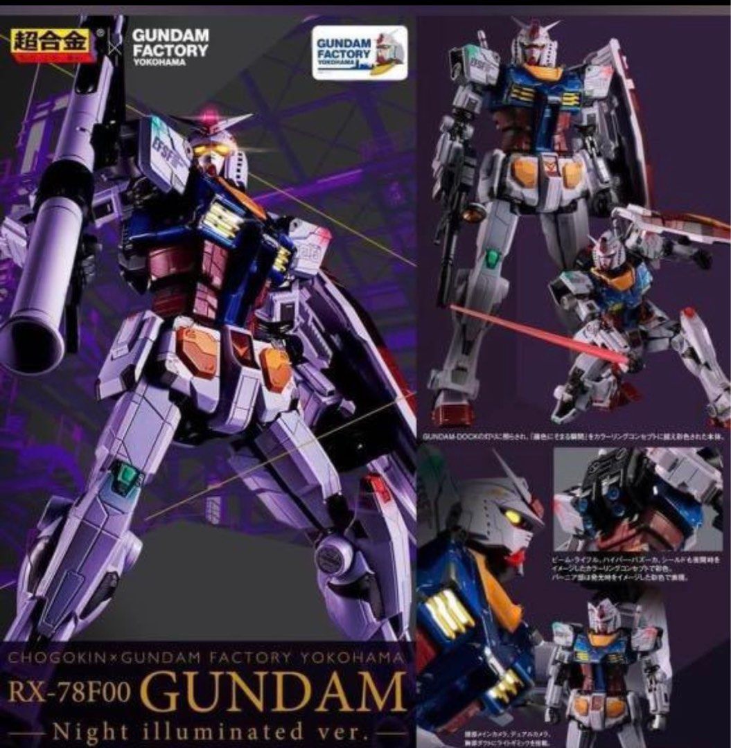 最適 4個 超合金 GUNDAM FACTORY YOKOHAMA RX-78F00 | www.ouni.org