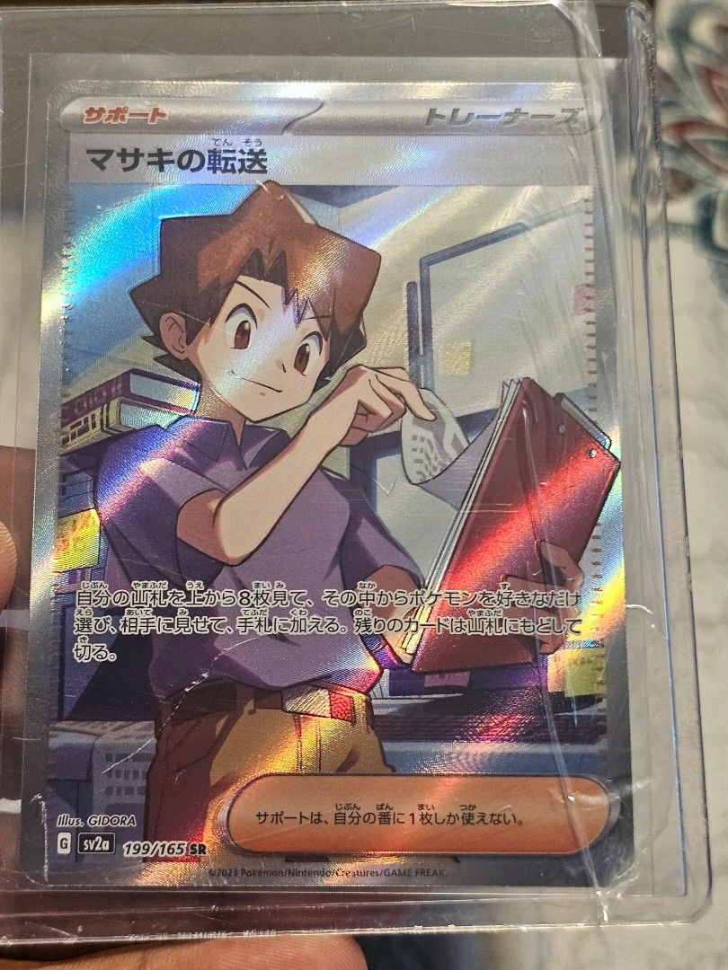 pokemon bill card Bill Heartgold & Soulsilver NM, 89/123 Pokemon Card
