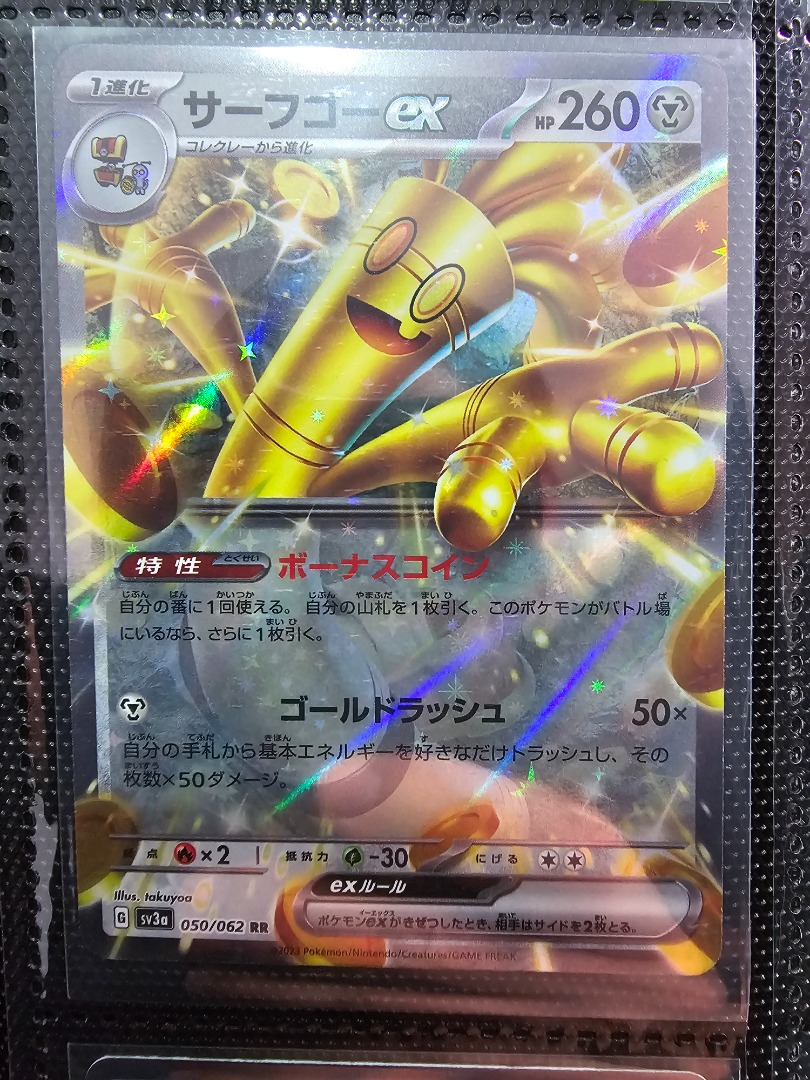 Tapu Koko ex SAR 086/062 sv3a Raging Surf MINT HOLO Pokemon Card