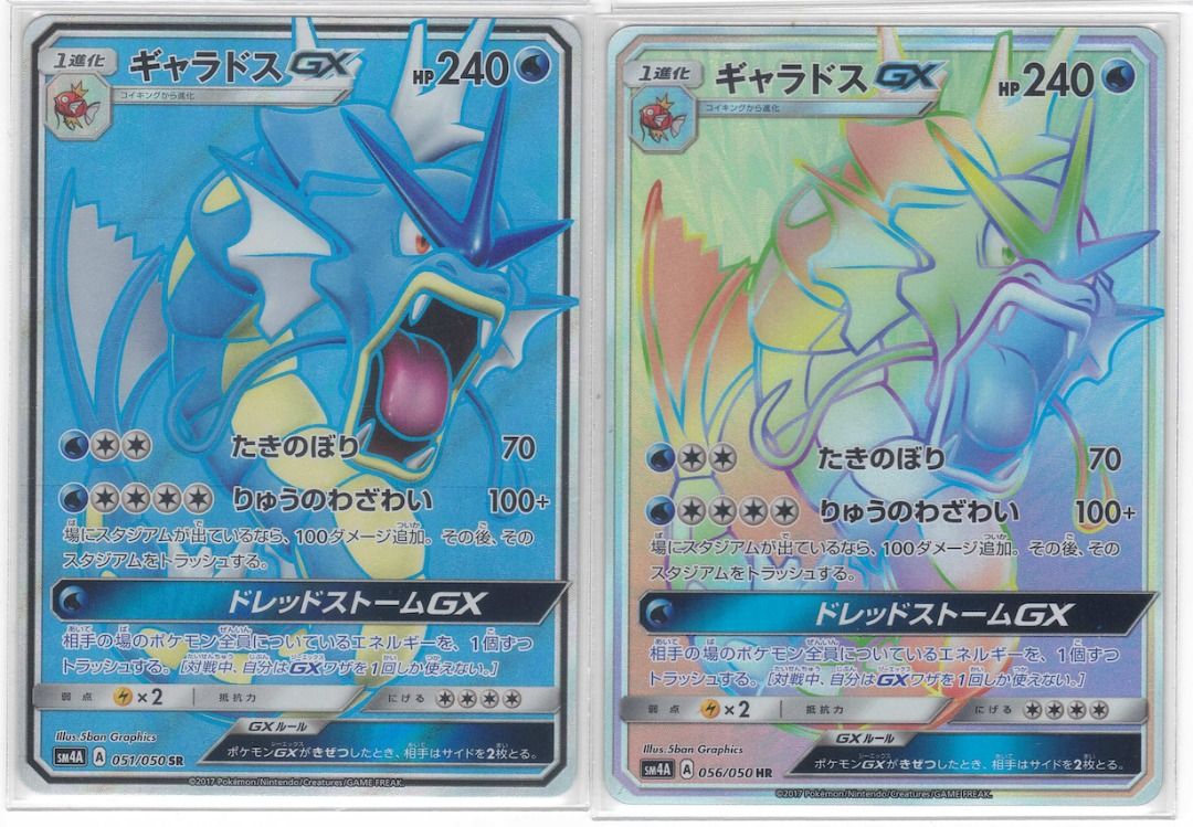 Gyarados GX Full Art and Rainbow Rare Set HR SR 056/050 051/050 SM4A - MINT  Pokemon Card Japanese