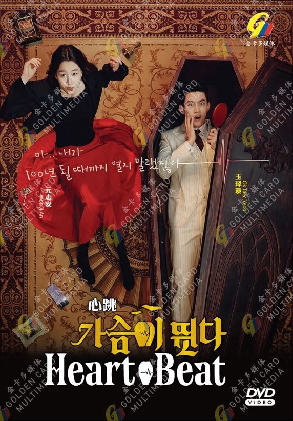 Heartbeat 心跳 Korean TV Drama Series DVD Subalt English Chinese RM99.90