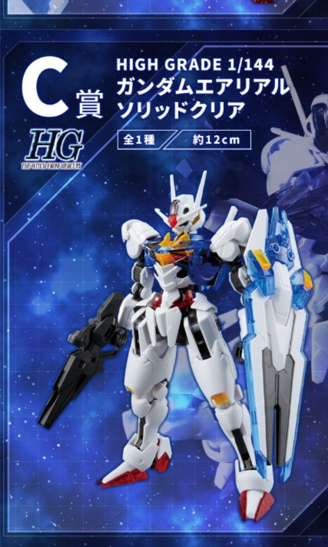 Build Strike Gundam Solid Clear Ichiban Kuji Gundam Gunpla 2023 E