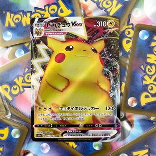 Pikachu VMAX (Japanese) 031/100 - Ultra Rare (s4)