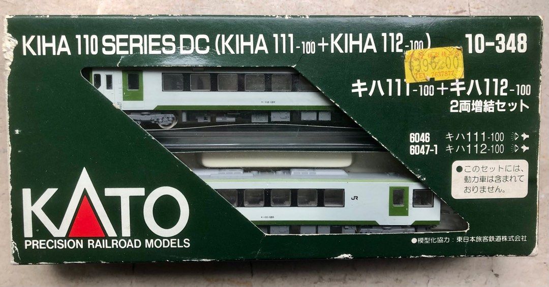 ポイント10倍】 KATO KHIA110シリーズ 2両セット 10-348 鉄道