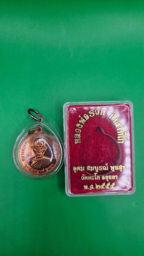 LP Ruay, Wat Tako 2555, Roon Udom somboon poonsuk, Hobbies & Toys ...