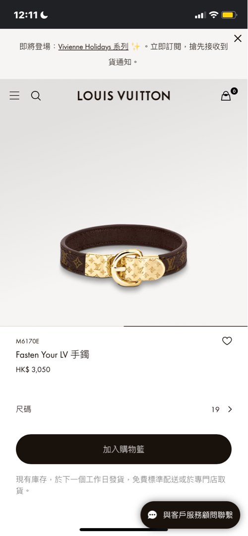 Louis Vuitton Fasten your lv bracelet (M6170F, M6170E)