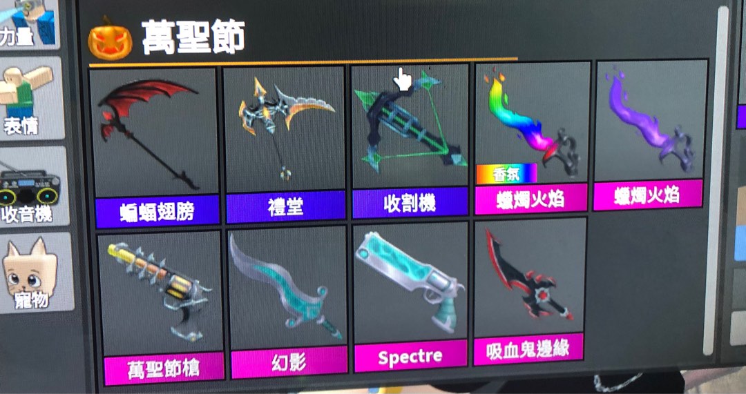 Roblox MM2 - Slasher Set (Slasher + Laser), 電子遊戲, 遊戲機配件, 遊戲週邊商品- Carousell